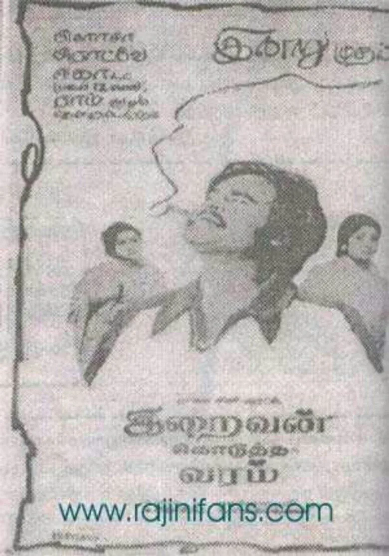 Credit poster