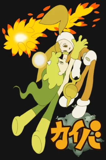 ملصق Kaiba