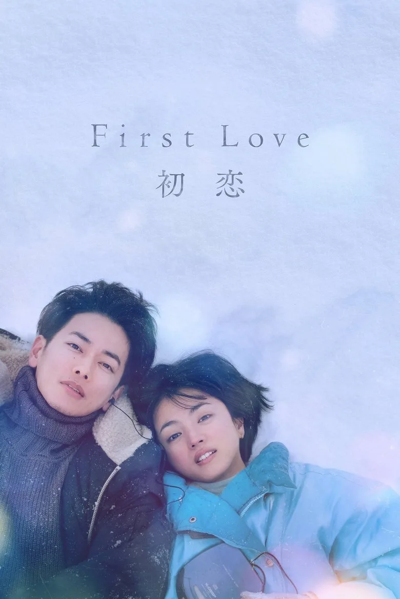 First Love posteri