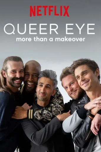 Постер Queer Eye