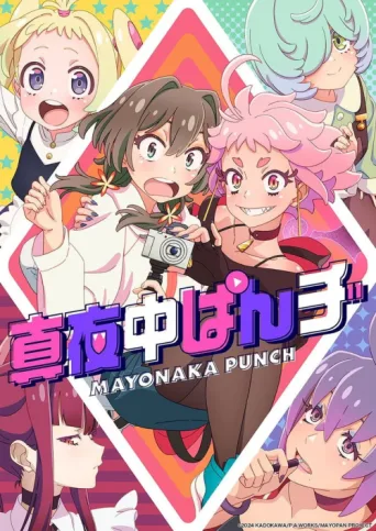 Póster de MAYONAKA PUNCH