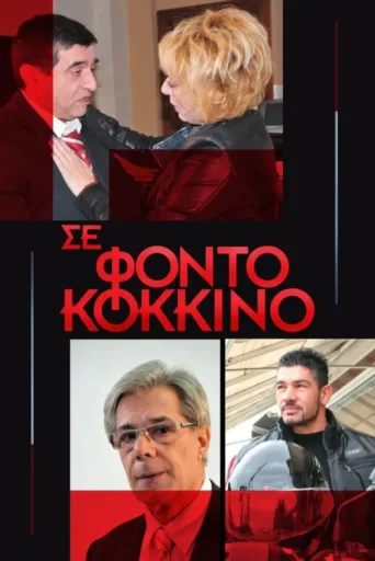 Póster de In Red Background