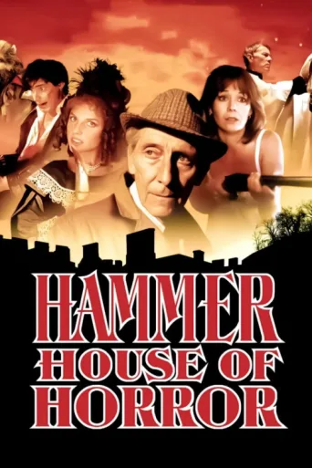 Постер Hammer House of Horror