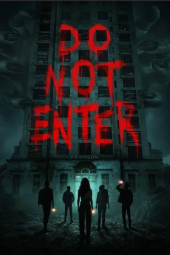 Постер Do Not Enter