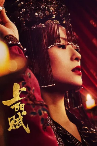 Póster de The Rebel Princess