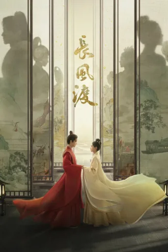 Póster de Destined