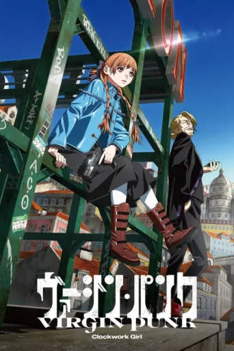 Poster for VIRGIN PUNK Clockwork Girl