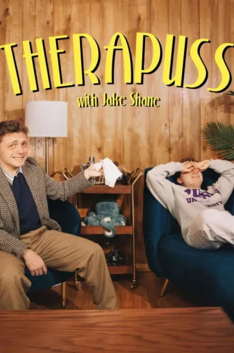 Постер Therapuss