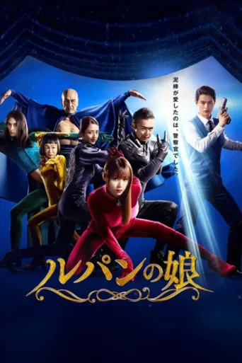Póster de Daughter of Lupin