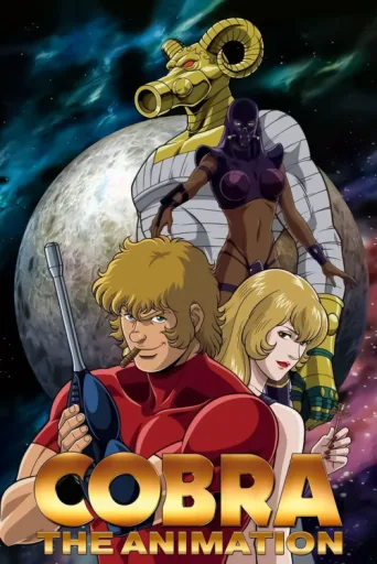 Póster de COBRA THE ANIMATION