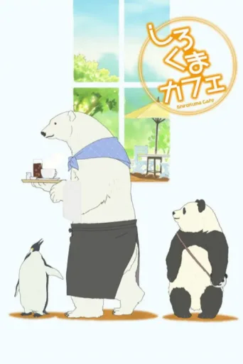 Poster for Polar Bear Cafe