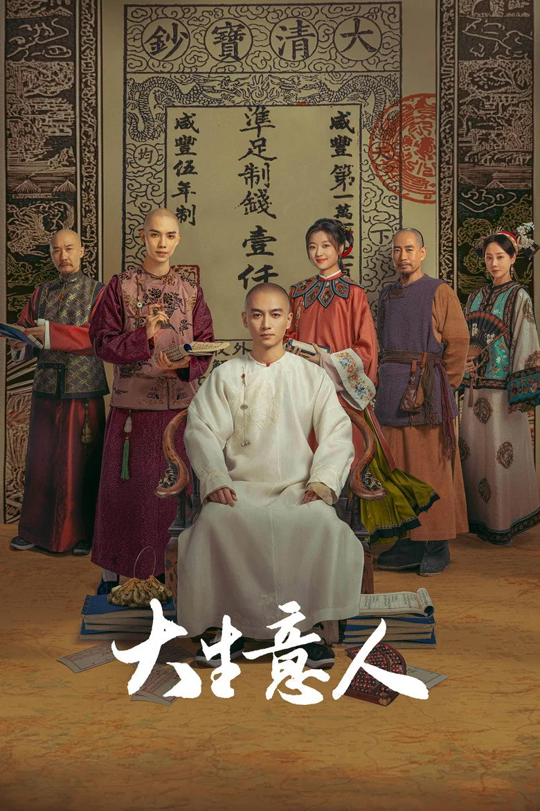 Credit poster