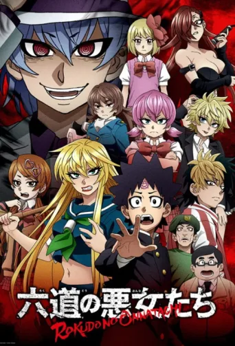 Poster for Rokudo's Bad Girls