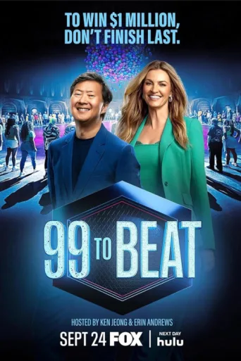 Постер 99 to Beat