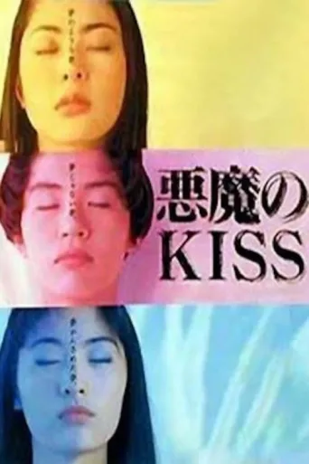 ملصق Devil's Kiss