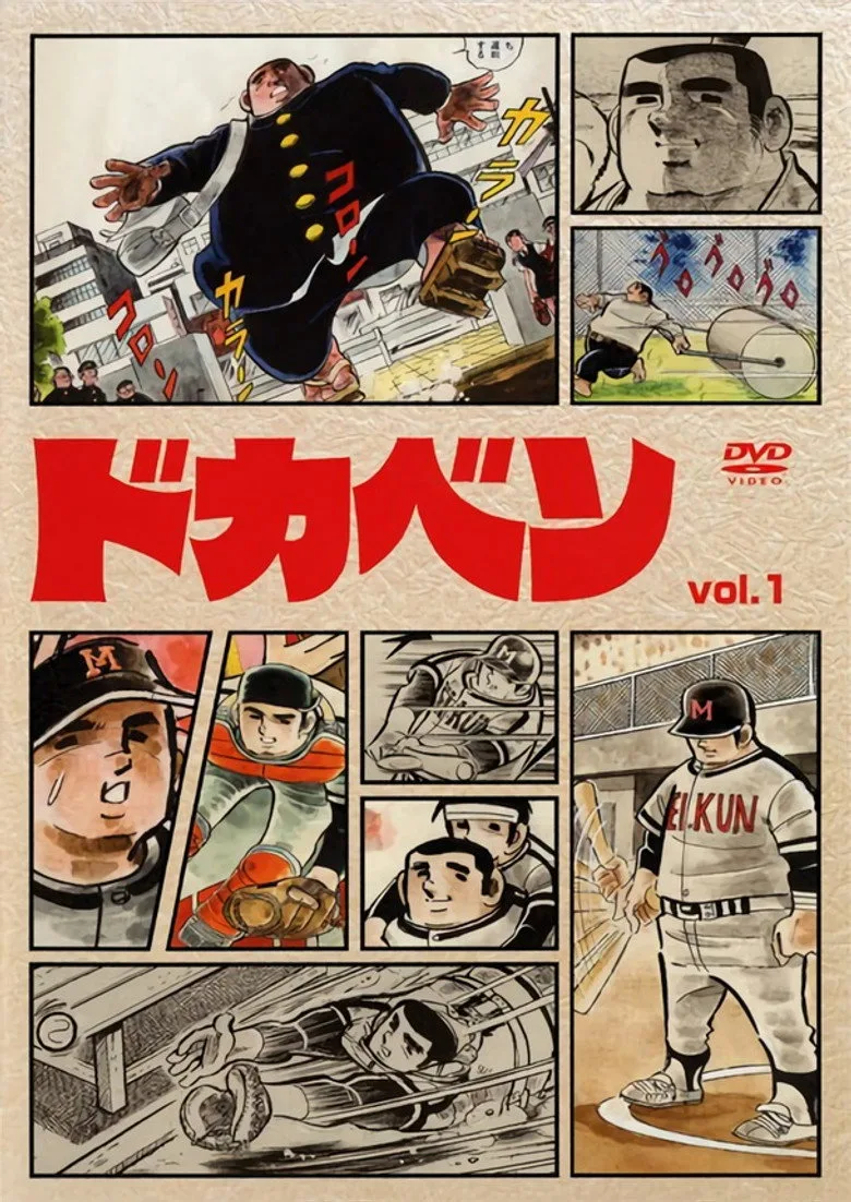 Dokaben poster