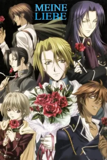 Póster de Gin'yuu Mokushiroku Meine Liebe