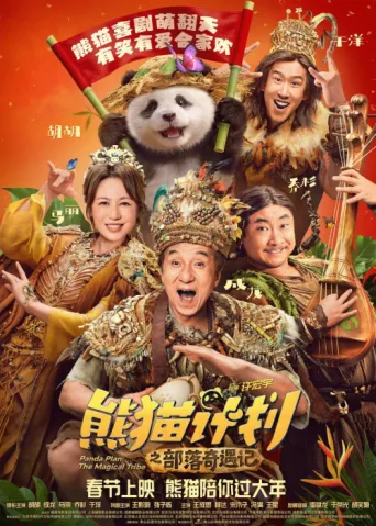 Póster de Panda Planı 2