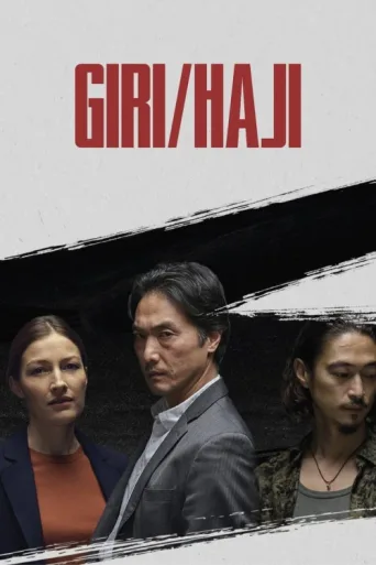 Постер Giri / Haji