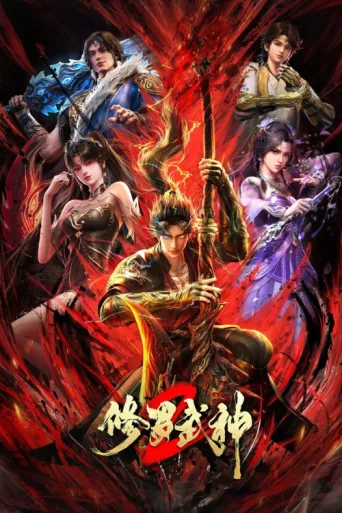 Постер Martial God Asura