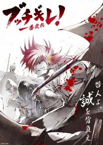 Poster for Shine On! Bakumatsu Bad Boys!