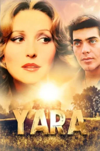 ملصق Yara