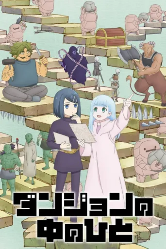ملصق Dungeon People