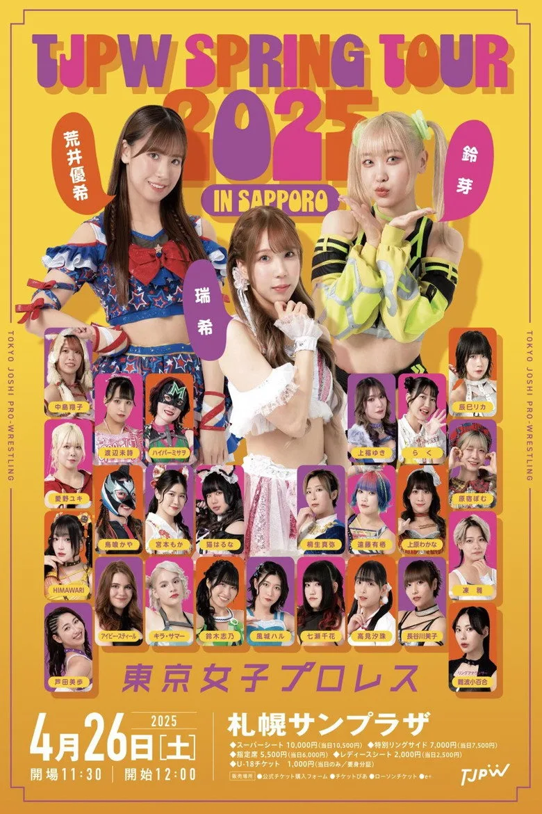 ملصق TJPW SPRING TOUR 2025 IN SAPPORO