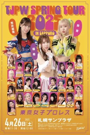 Постер TJPW SPRING TOUR 2025 IN SAPPORO