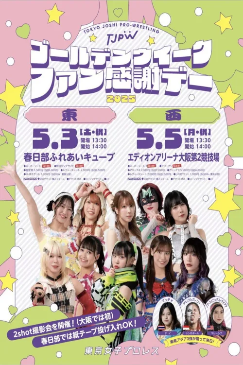 TJPW Golden Week Fan Appreciation Day ~ West