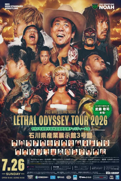LETHAL ODYSSEY TOUR 2026〜令和6年能登半島地震復興支援チャリティー大会〜