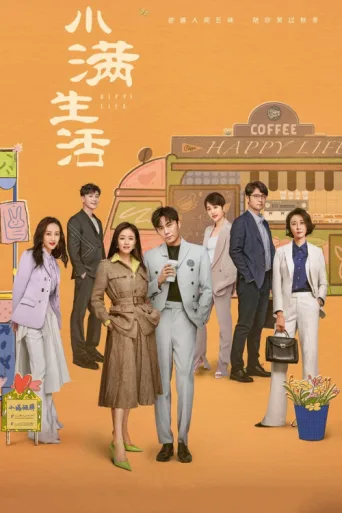 Poster for Happy Life