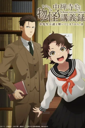 Póster de The Mononoke Lecture Logs of Chuzenji-sensei: He Just Solves All the Mysteries