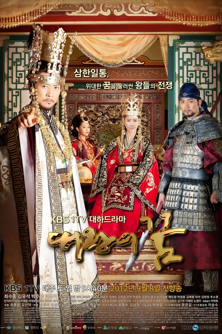постер Dream of the Emperor
