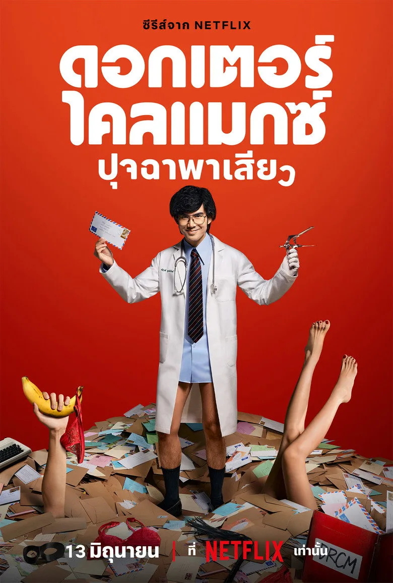 Doctor Climax poster