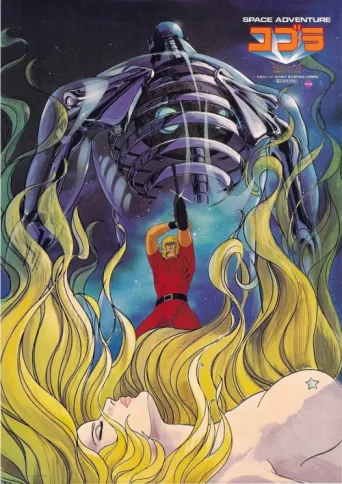 Póster de Space Cobra
