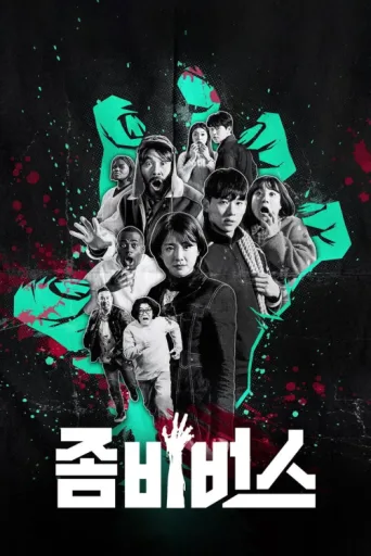 Póster de Zombi Evreni