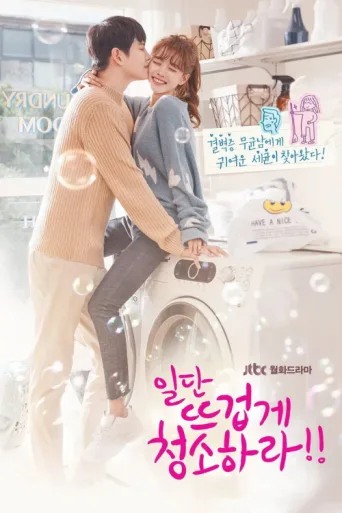 Poster for Clean With Passion For Now