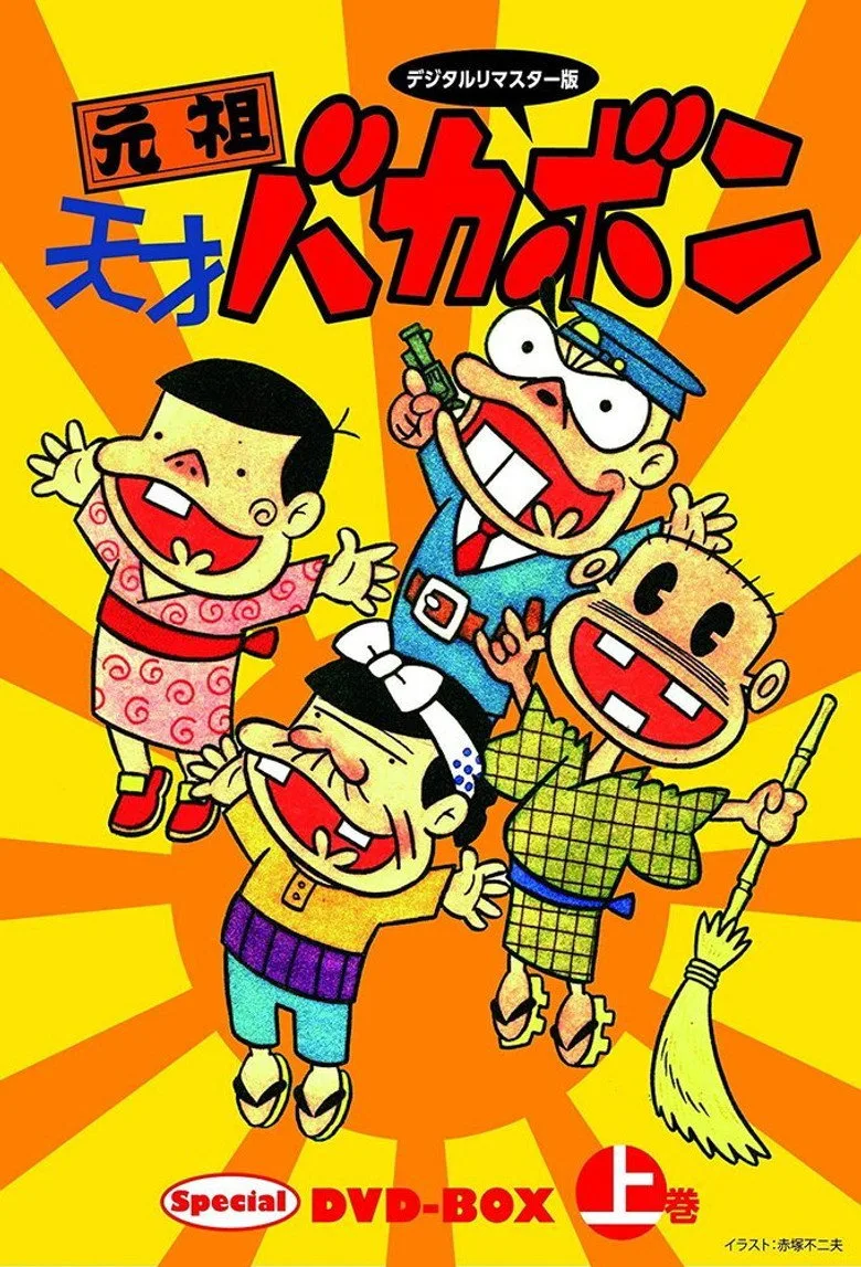 póster de Ganso Tensai Bakabon