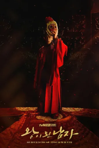 Poster for The Crowned Clown