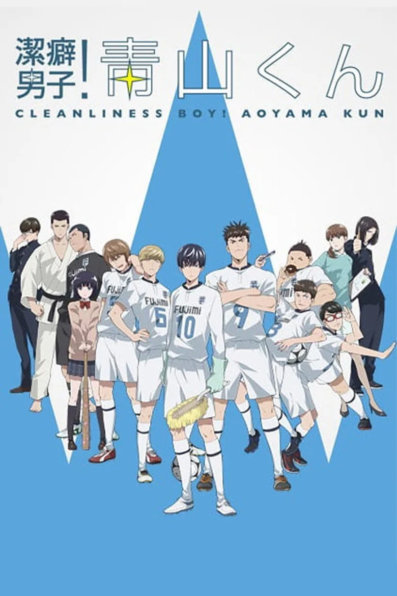 ملصق Clean Freak! Aoyama-kun