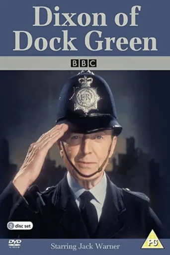 Постер Dixon of Dock Green