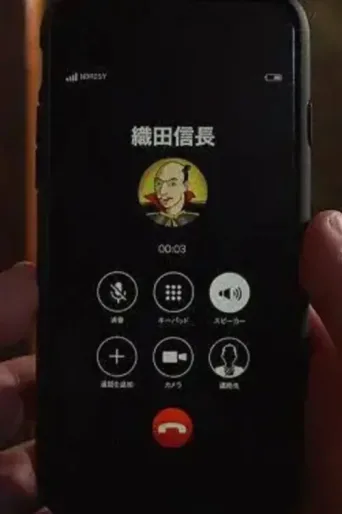 Poster for Marumaru no Smartphone