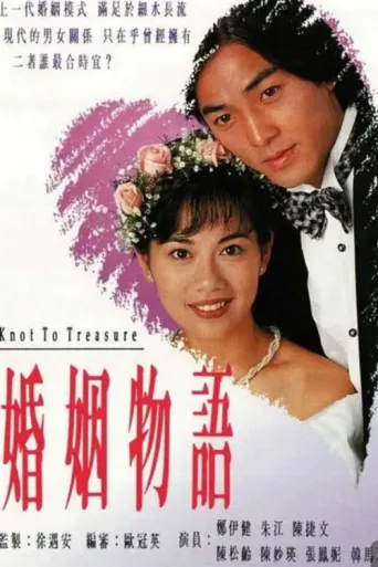 Póster de Knot to Treasure