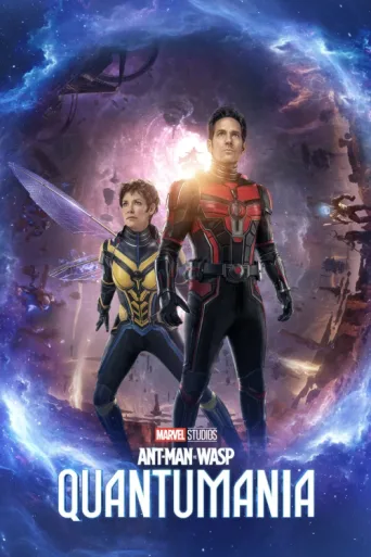 Постер Ant-Man ve Wasp: Quantumania
