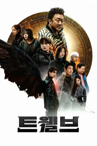 Poster for Twelve