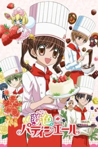 Póster de Yumeiro Patissiere