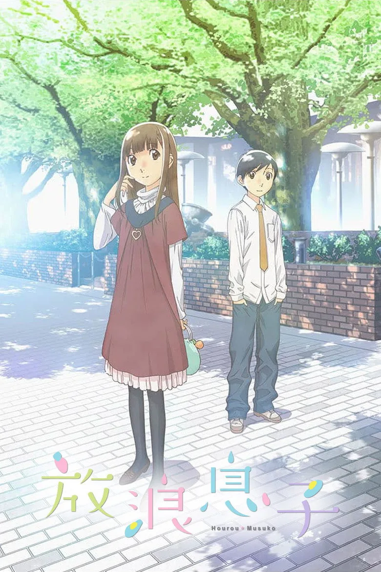 постер Wandering Son