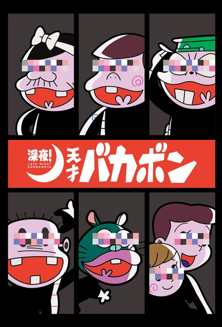 Credit poster