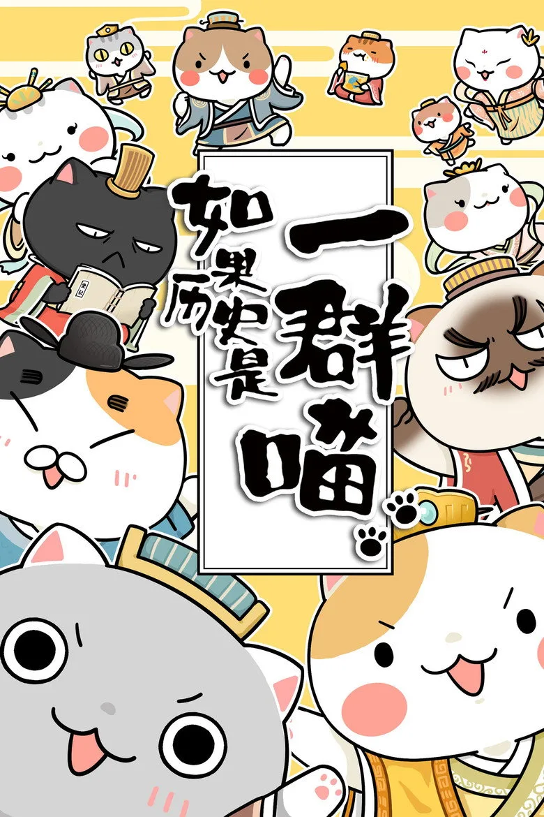 When History Meows poster